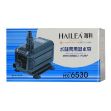 Picture of Hailea HX-6530 Akvaryum Kafa Pompası 39W 2600L/S